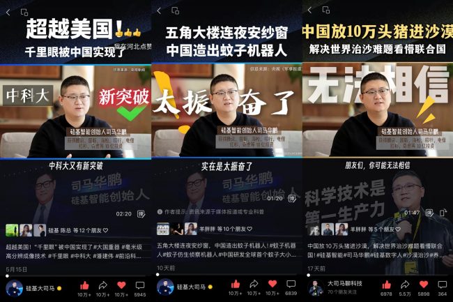 用AIGC点亮中国硬核之光：硅基大司马如何以“良币”重塑科技传播格局