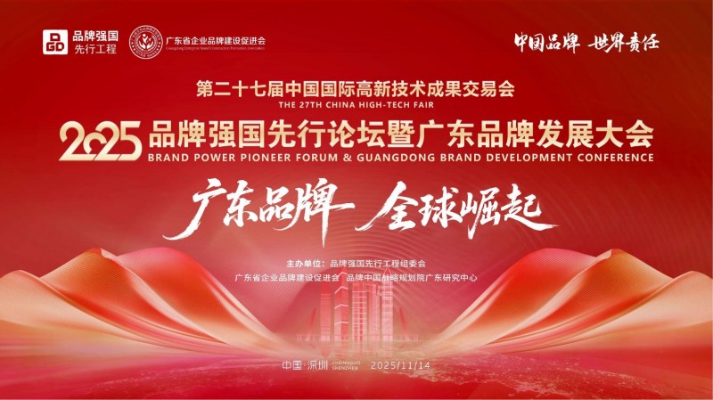 松典荣膺“广东知名品牌”，旗舰新品VE418大底卡片机于高交会演绎“视界不凡”