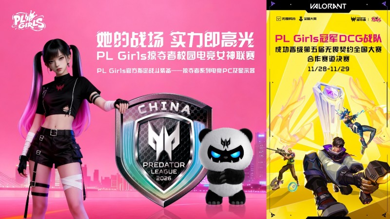 DODO守护！PL Girls冠军战队挑战无畏契约塔尖强者