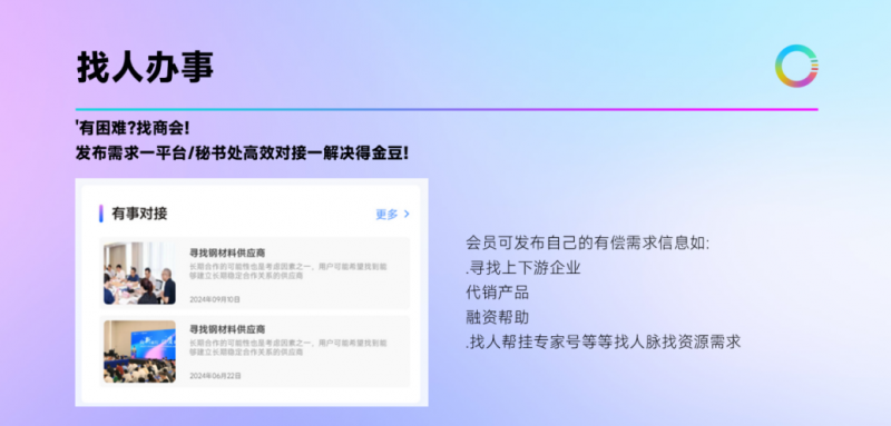 开圈AI商会通，如何通过AI重塑商会的组织价值与增长逻辑？