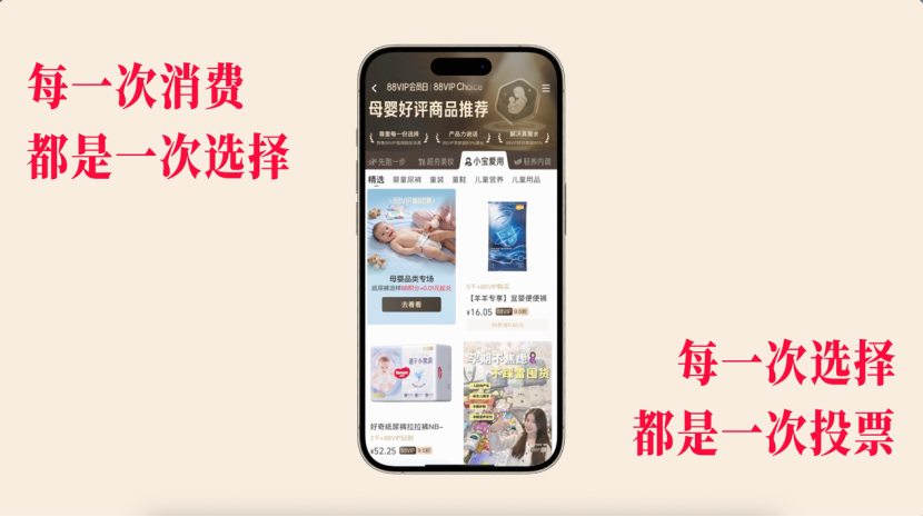 2026健康营销新范式：适她的健康成分，88VIP联合天猫健康行业精准关注女性真实健康刚需