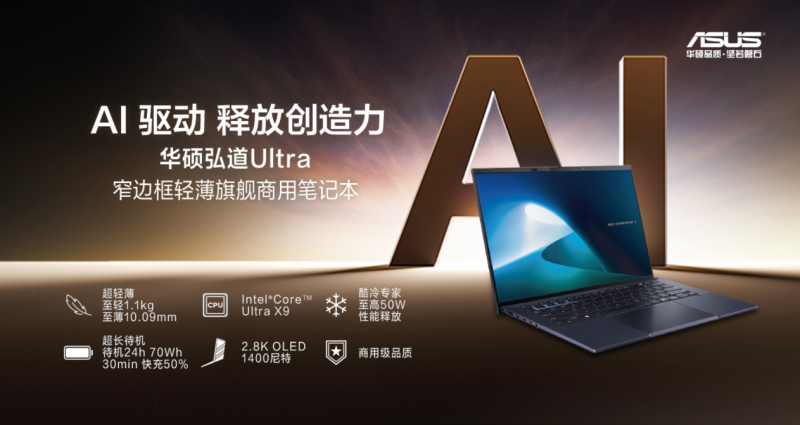 华硕商用电脑与百度智能云共同推出企业级AI解决方案