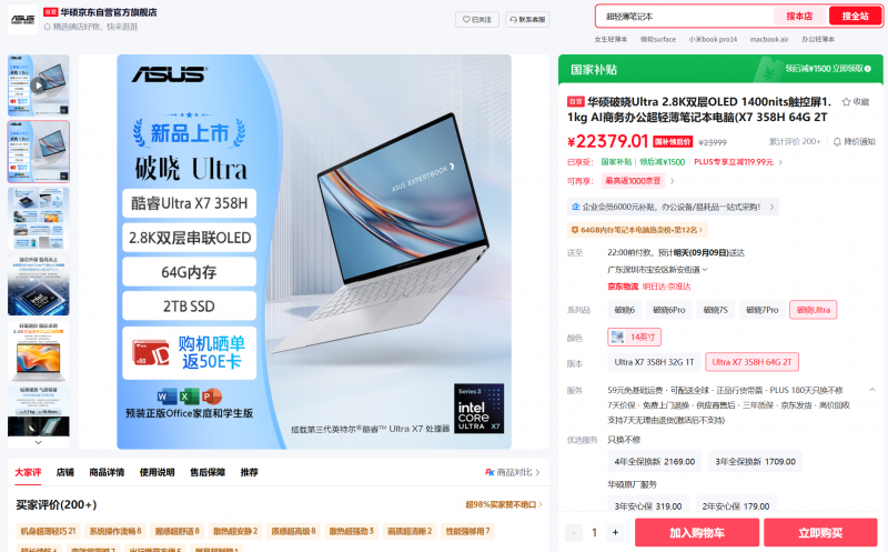 场景随心切换！华硕破晓Ultra解锁混合灵活办公全体验